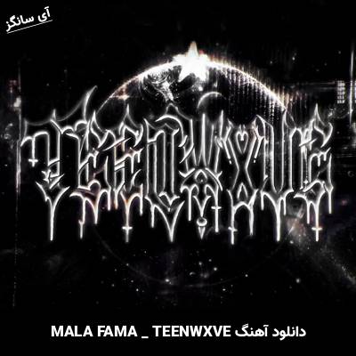 دانلود آهنگ MALA FAMA TEENWXVE chelsy smilewxmac